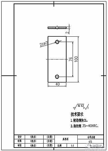 模具零件圖的畫法看完都會了