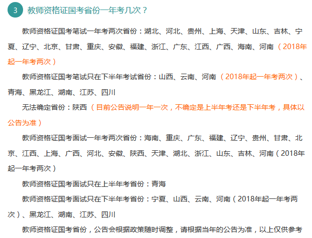 資格證熱門問題彙總國考省考全國各地區考試有什麼區別