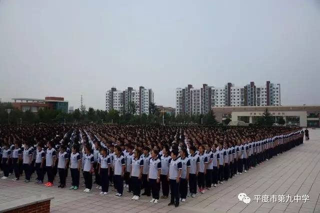 平度市第九中学图片图片