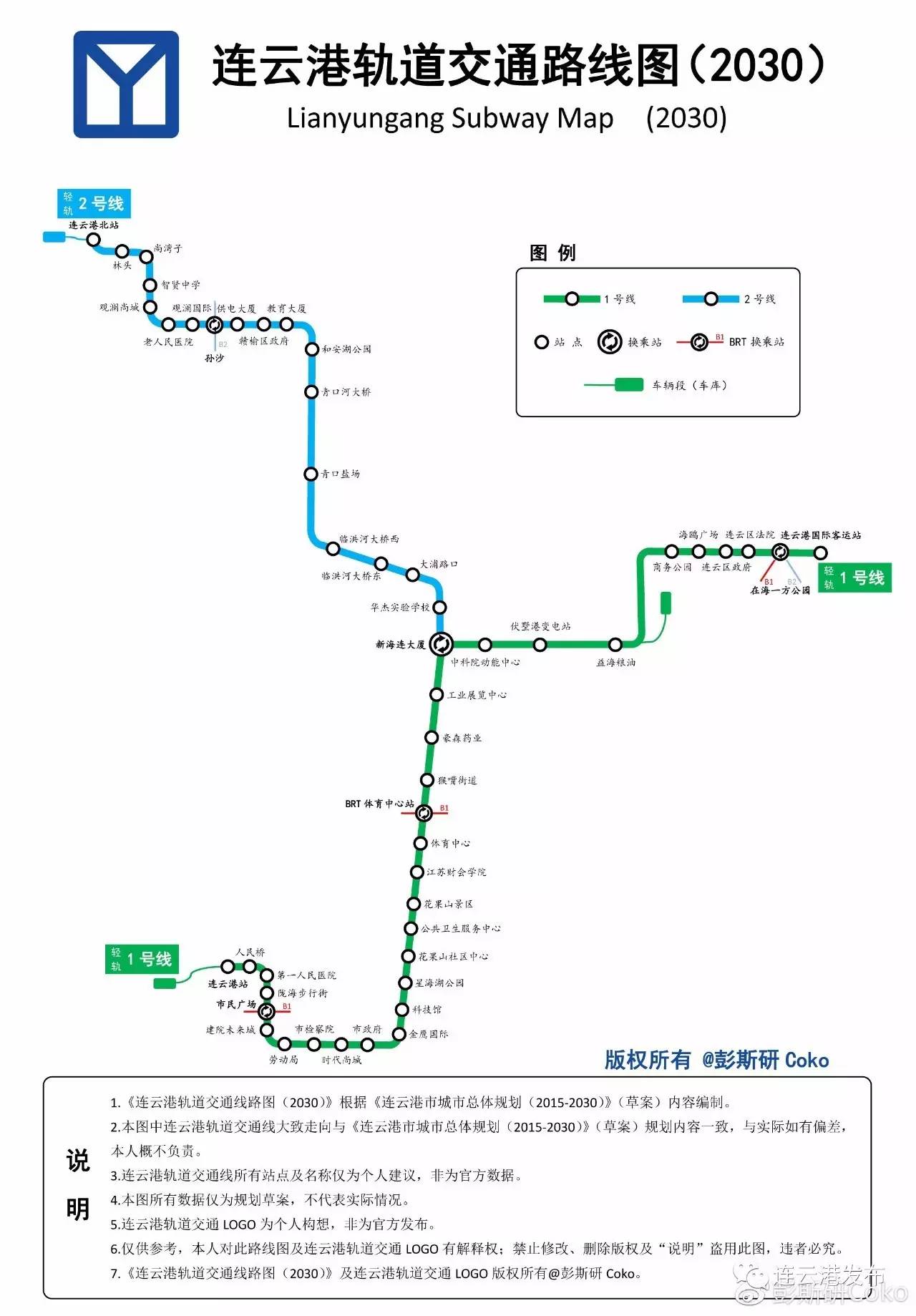 厉害了网友绘制2030年连云港轨道交通线路图一起来看看