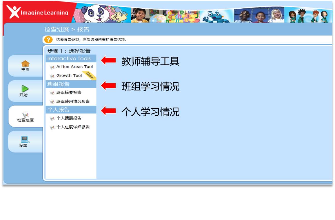 模式領袖家致力於打造市場最前沿有效的線上線下互動式英語啟蒙教學