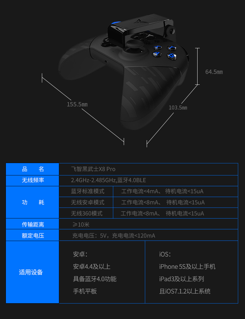 为玩家而制,为游戏而生:飞智黑武士x8 pro双模式体感手柄评测