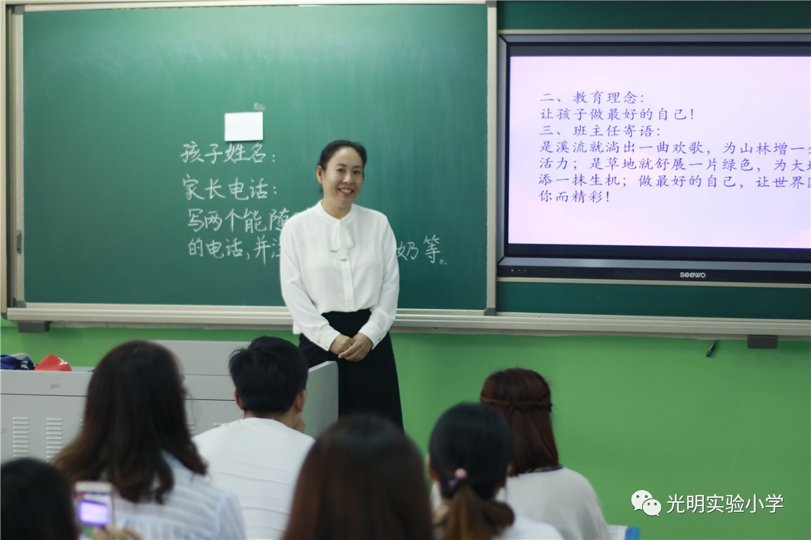 光明启程精彩绽放记光明实验小学新生家长培训会