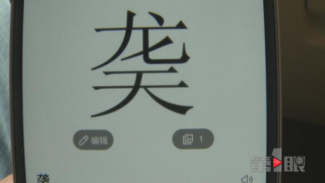 重慶男子名字帶生僻字