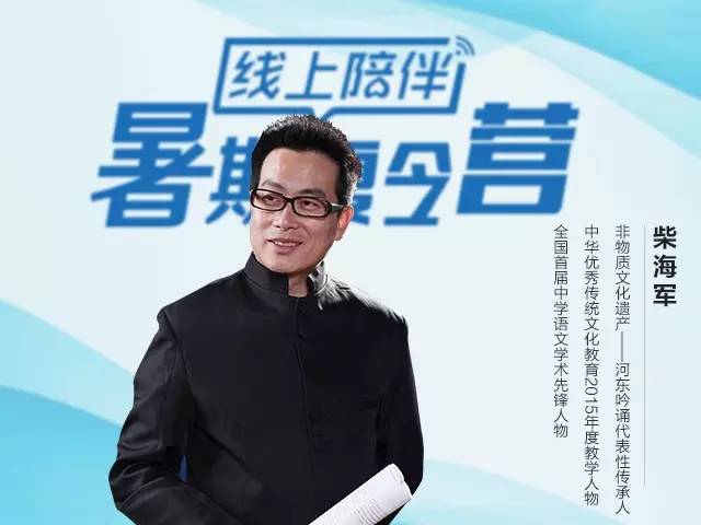 暑期线上夏令营完美收官!上千留言这样说