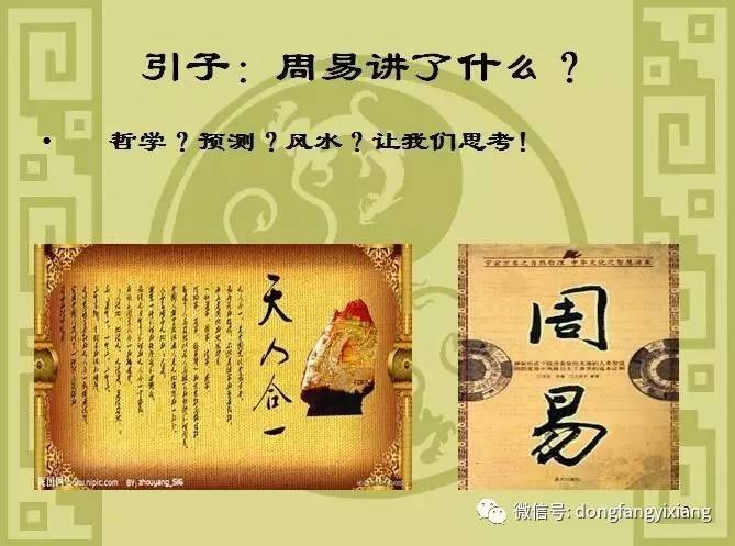 【周易公開課】環境揭秘之一 :環境學是