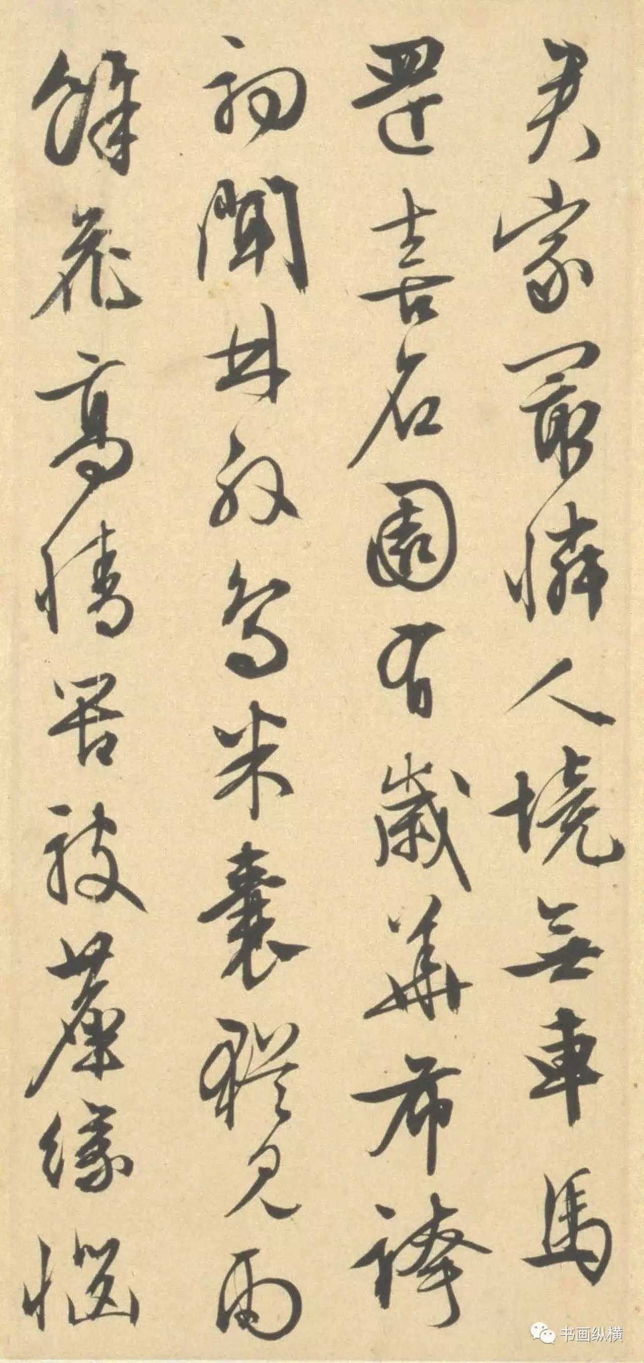 明四家:文徵明--書法精選(上)