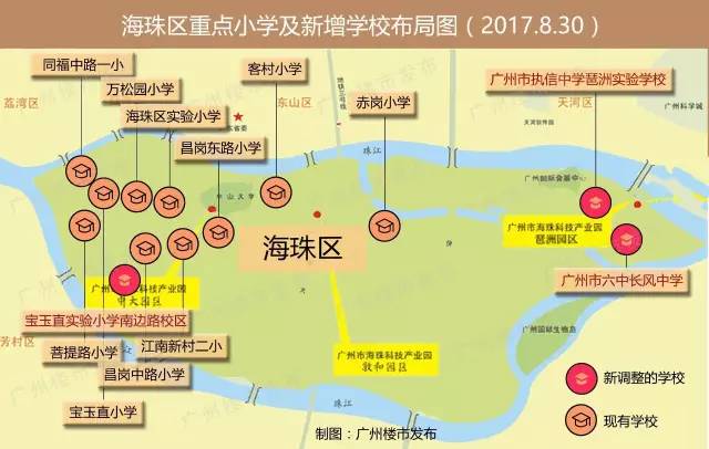 执信,六中进琶洲!(海珠名校调整,增5520个学位)