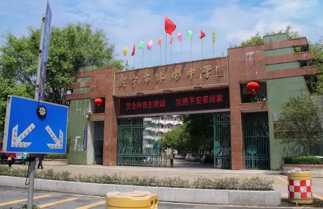 兴宁市宁中中学图片