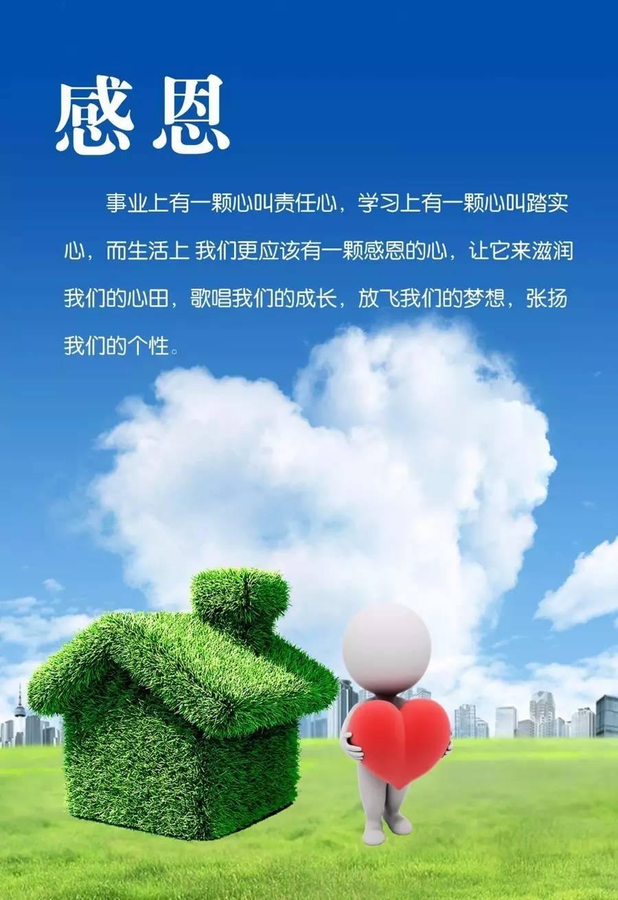 传递正能量图片大全图片