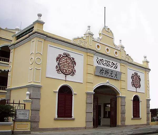 景點: 孫中山大元帥府紀念館