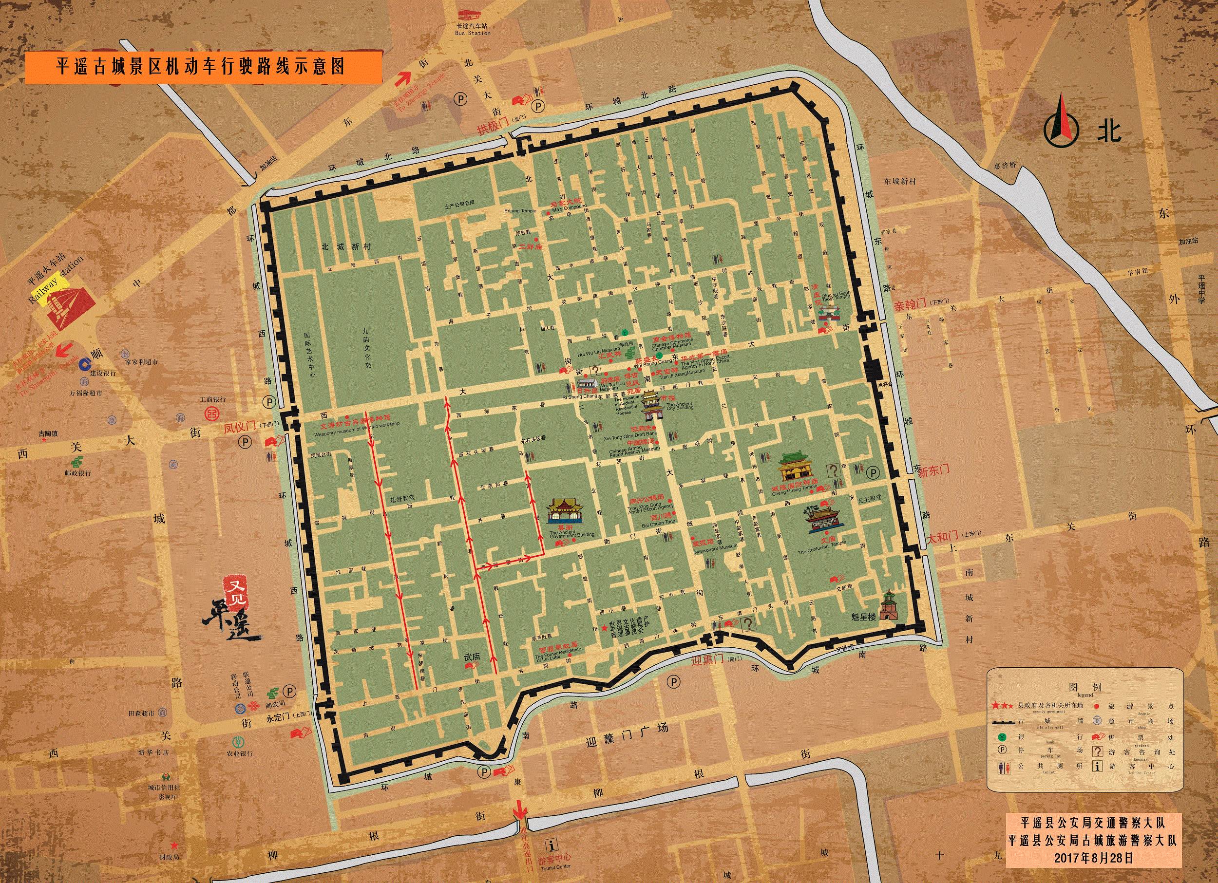 平遥古城地图高清版图片