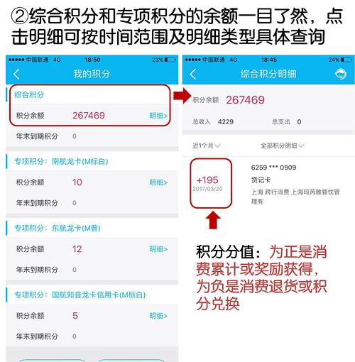 信用卡积分过期要清零真相是这样的