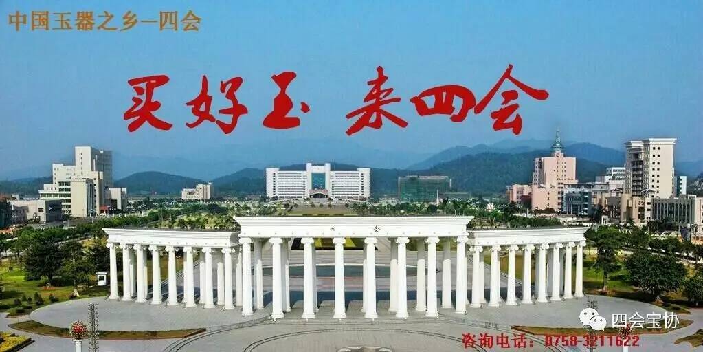 定了!四会玉器文化小镇成为广东省首批特色小镇创建示范点!