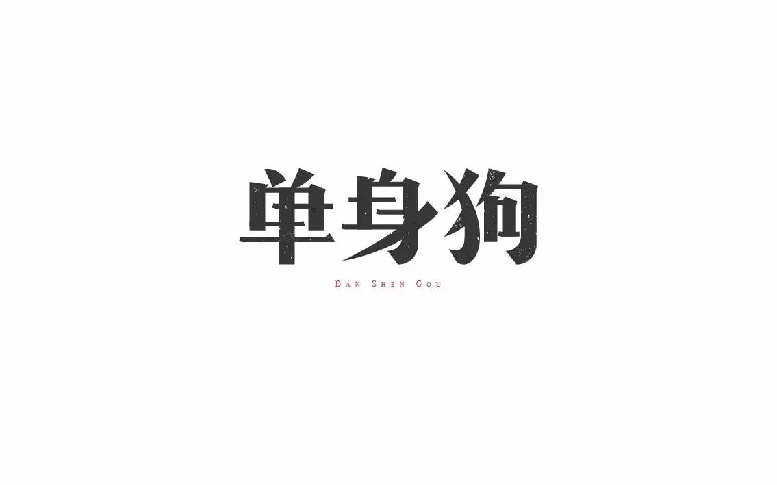 字体帮