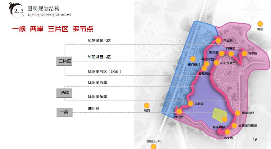 华阳湖地图图片