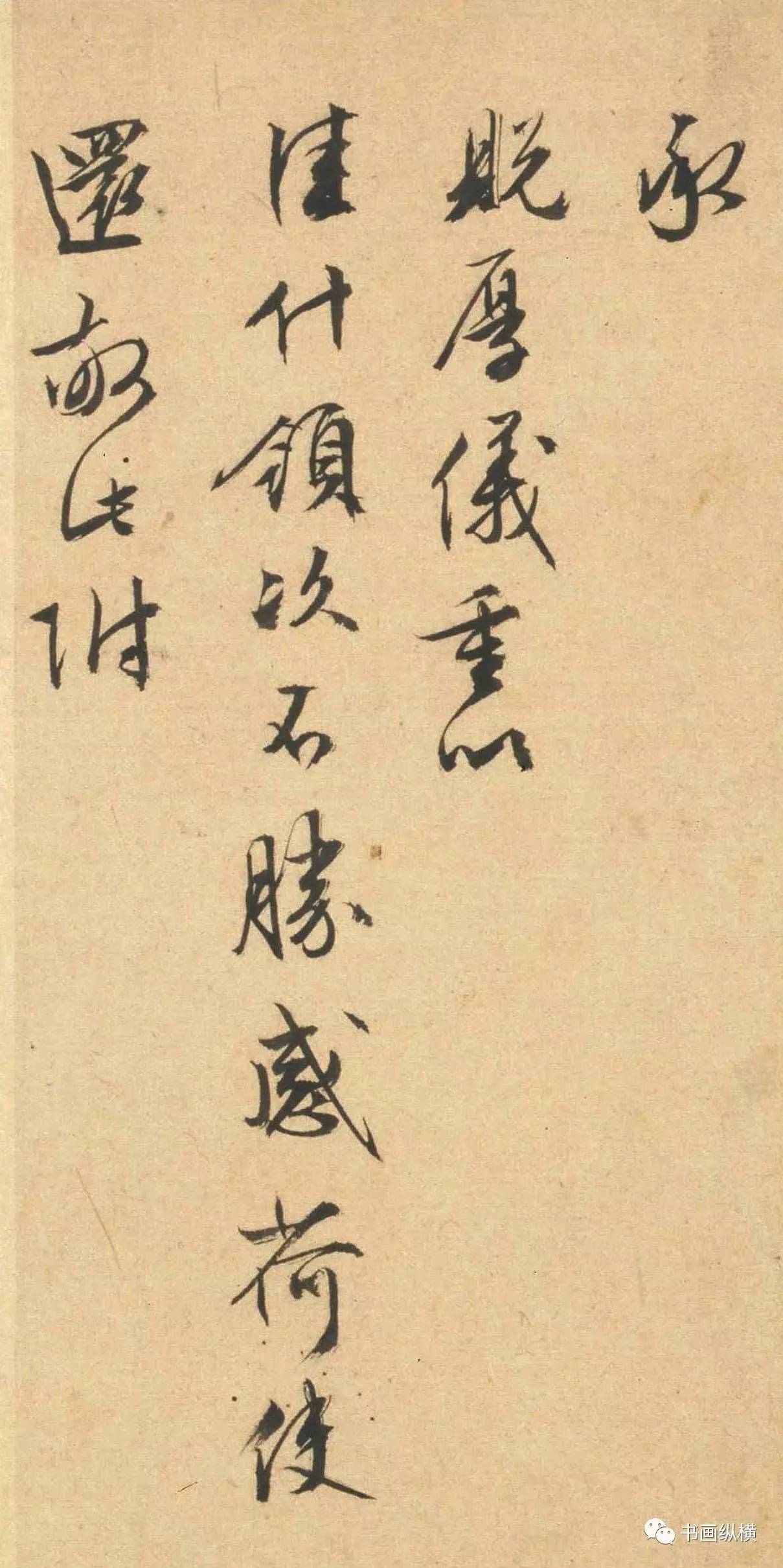 明四家:文徵明--書法精選(上)