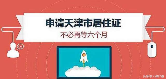 天津流动人口_聚焦科研|天津市哲学社会科学项目《天津市流动人口状况及其对