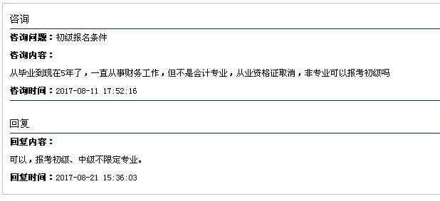 另外,隨著會計證的取消,初級職稱將成為會計行業基礎性證書,再加上