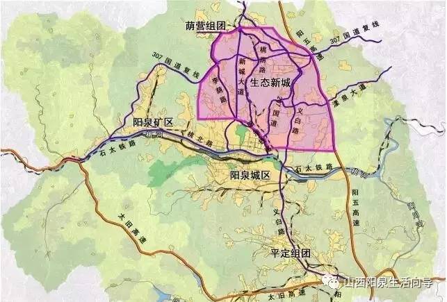 【重磅】阳泉市生态新城控制性详细规划全新发布【高清大图】