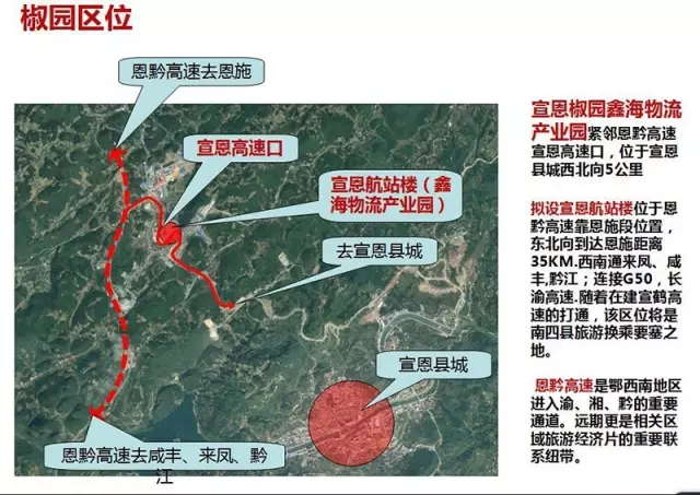 恩施机场高速规划图片