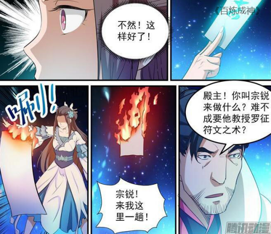 热血动漫推荐 超神游戏 另外科幻漫画有哪些