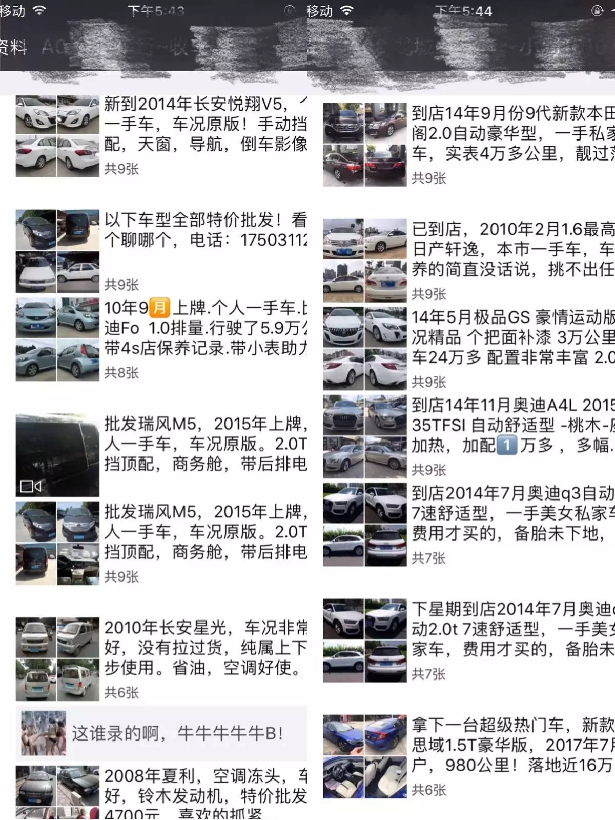 曾經的二手車商很專業,朋友圈滿滿的都是二手車:2017年,隨著新的