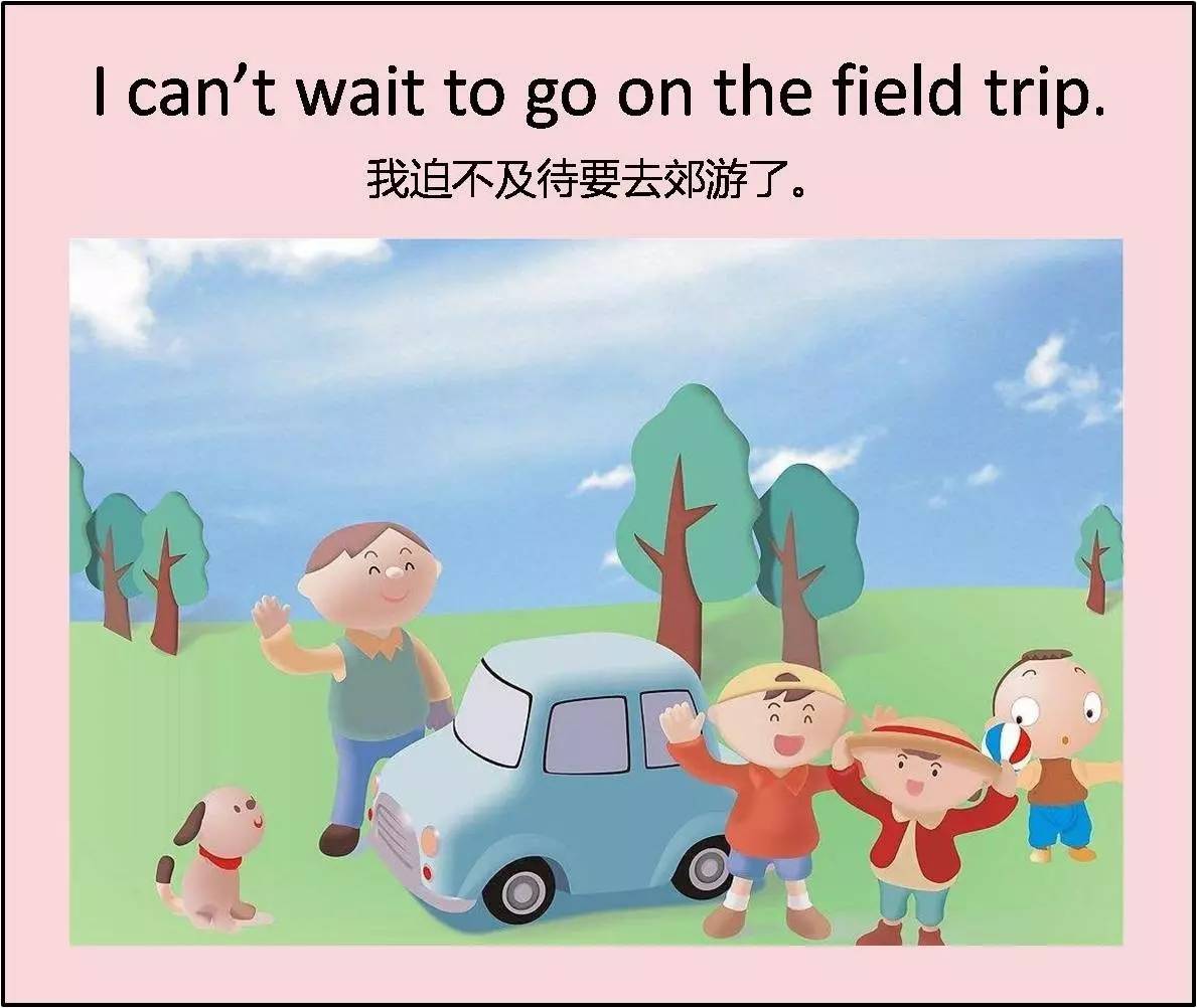 羊羊媽每日英語:i cant wait to go on the field trip.