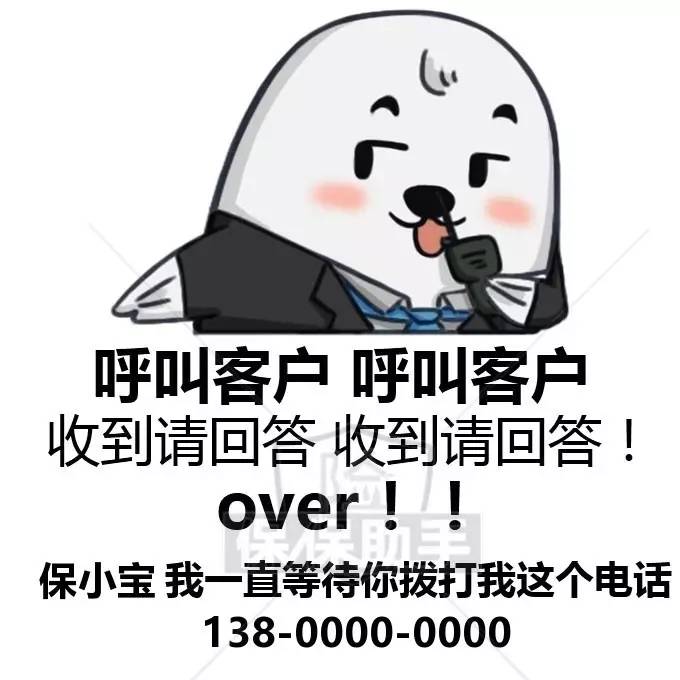 给我介绍客户搞笑图片图片