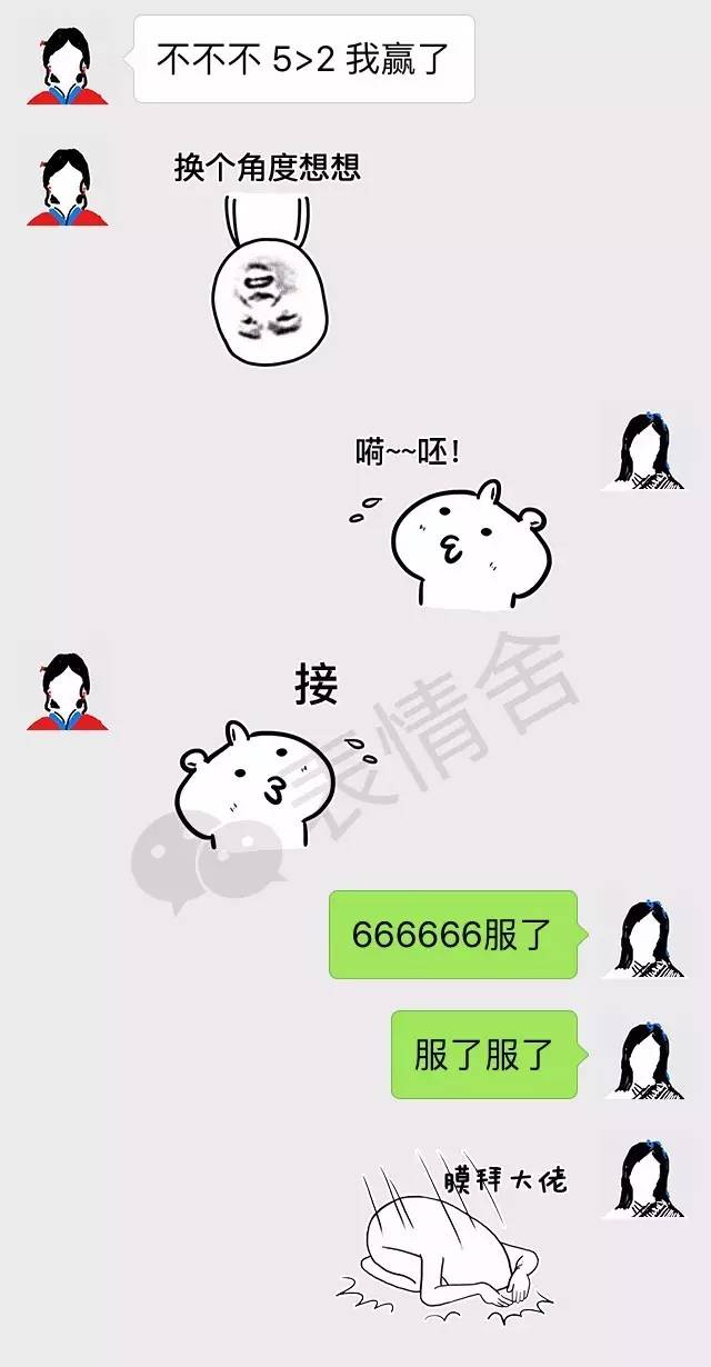 表情最新微信整人套路