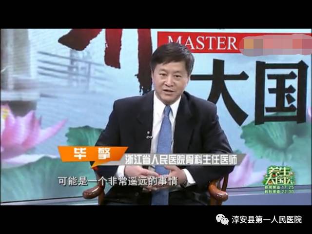 毕擎教授长期从事关节镜外科工作,他的操作方法,吸取了国内外先进