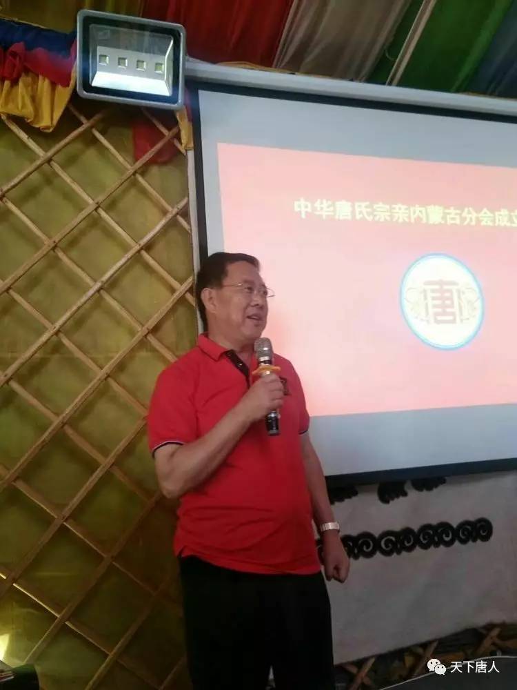 中华唐氏宗亲会总会会长唐传勤讲话.参会代表着红色喜庆唐字会服合影.