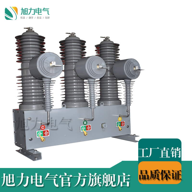 寿命|ZW32-40.5M小型化真空断路器再一次点亮准格尔旗煤矿