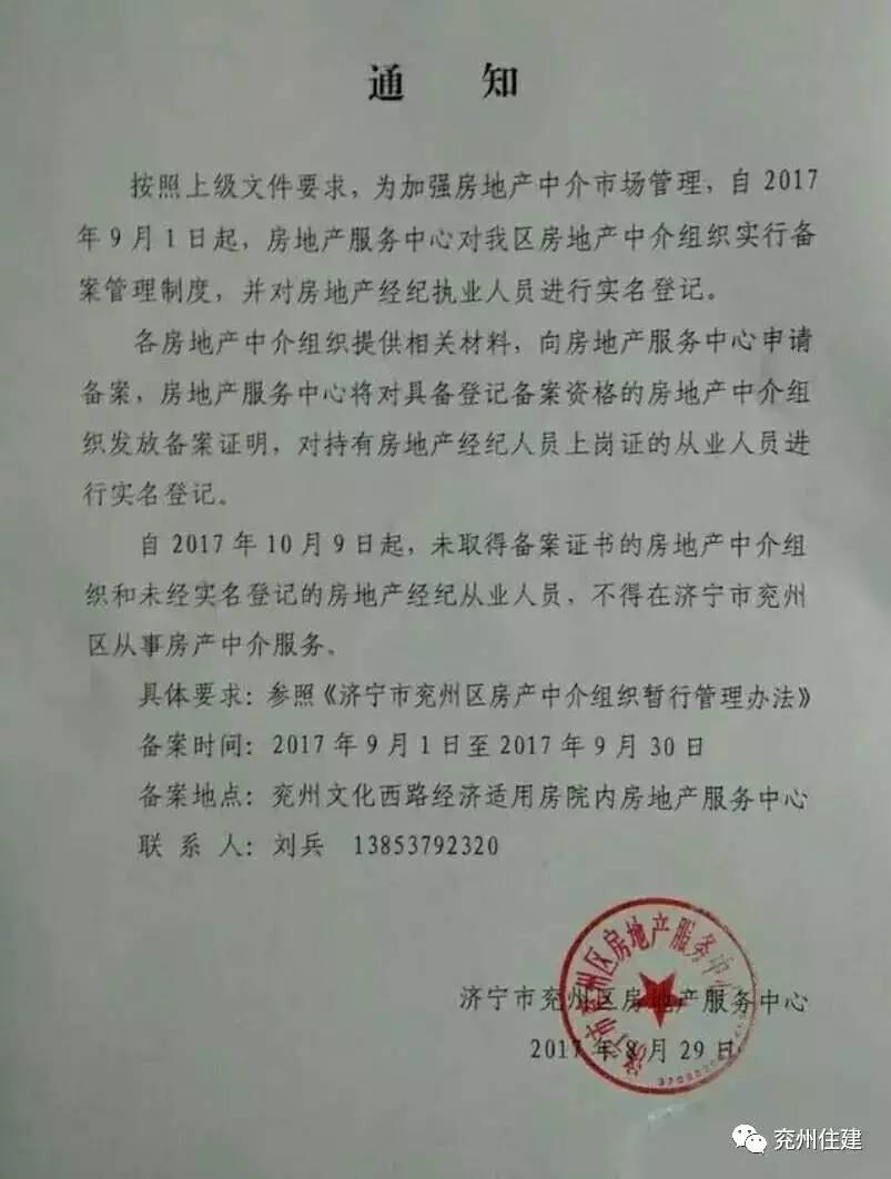 房管局备案章图片图片