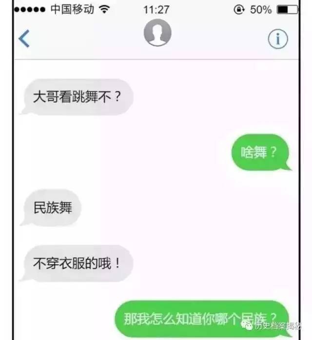 當詐騙短信遇上神回覆段子手滿滿都是套路啊