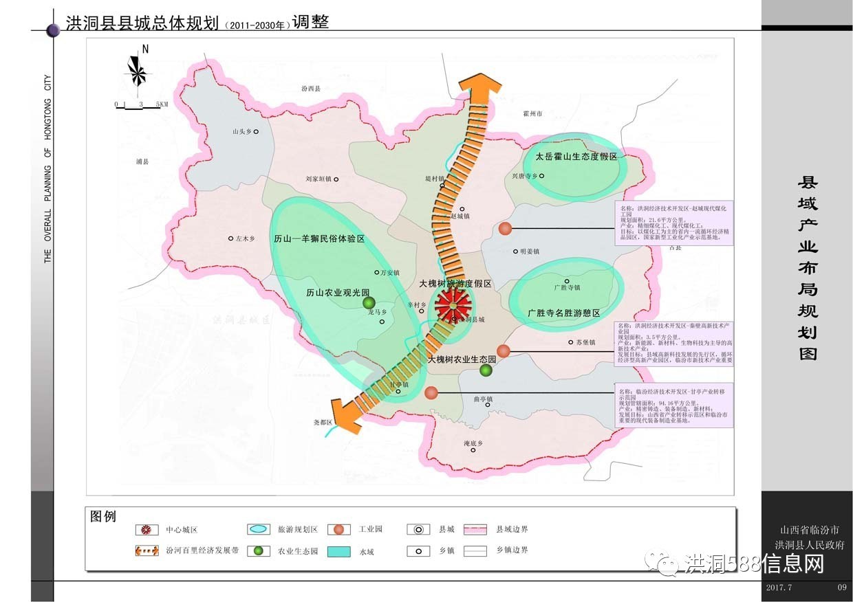 同心县县城总体规划图片