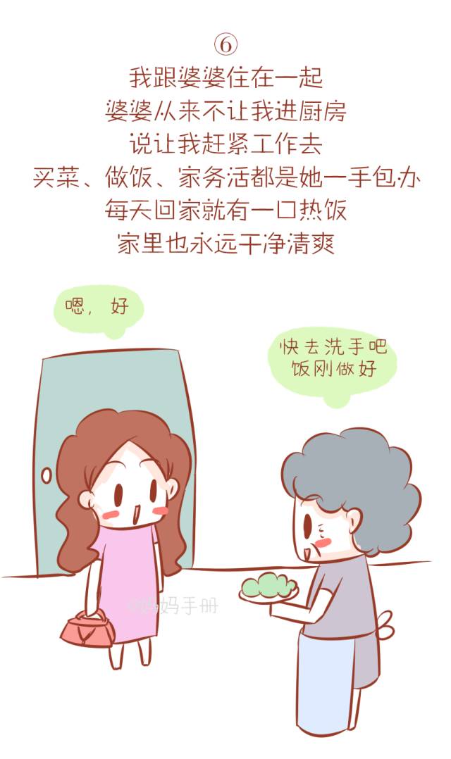 好婆婆带字图片图片