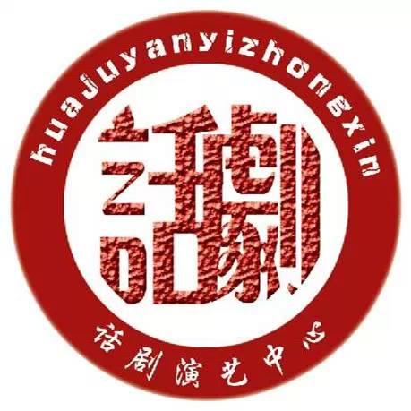 话剧社团logo图片