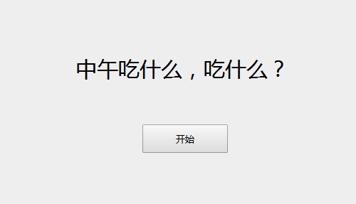 解决了一个世纪难题我们今天吃什么