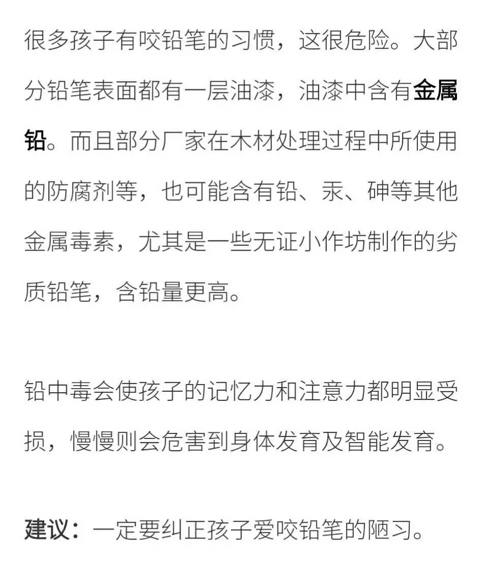 實驗表明:只有圓珠筆裡含有苯