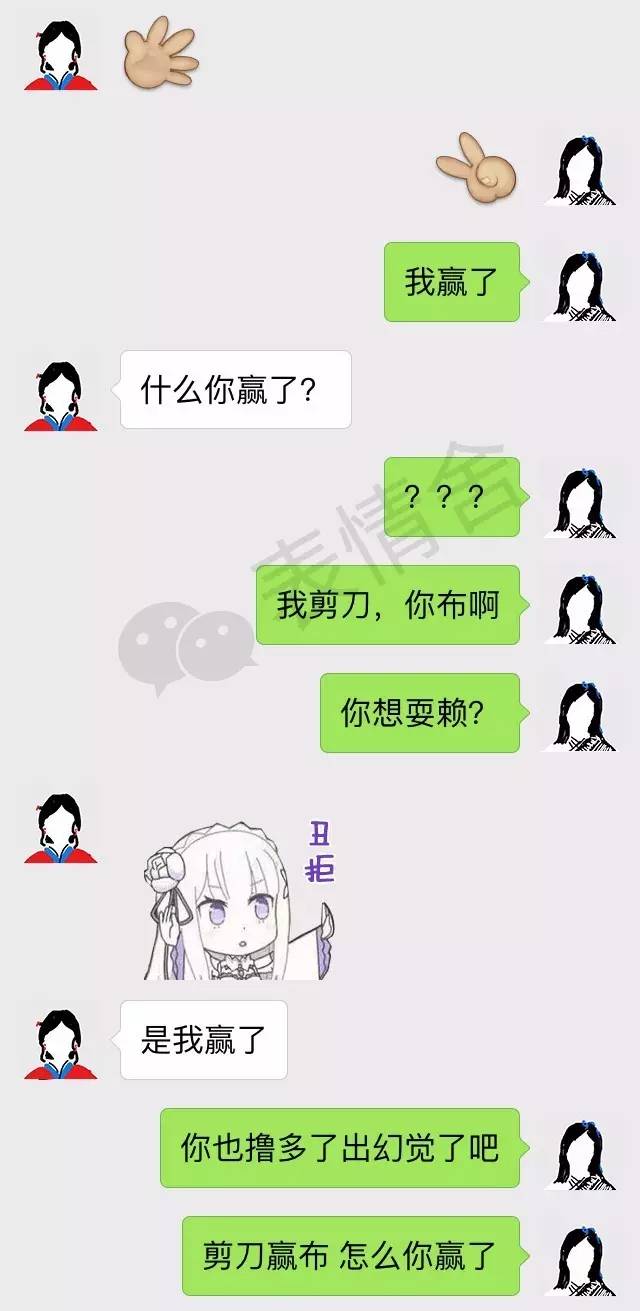 表情最新微信整人套路