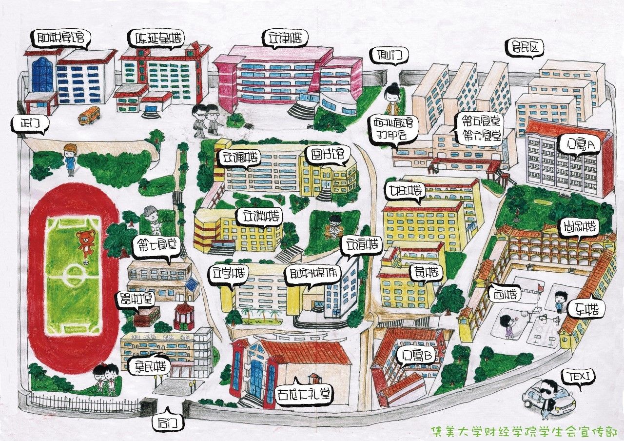 集美大学平面图图片