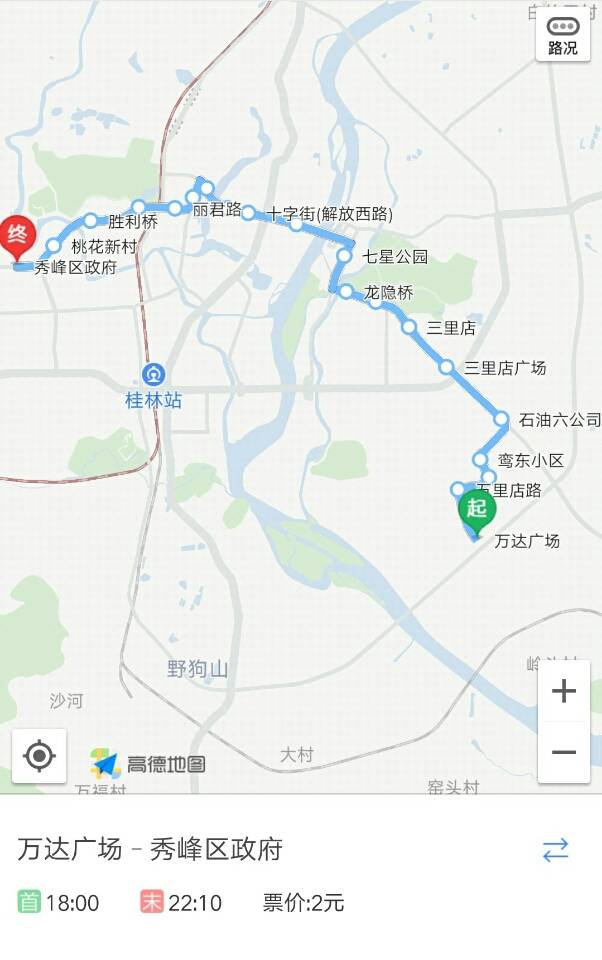 桂林14路公交车路线有调整不看就晚了