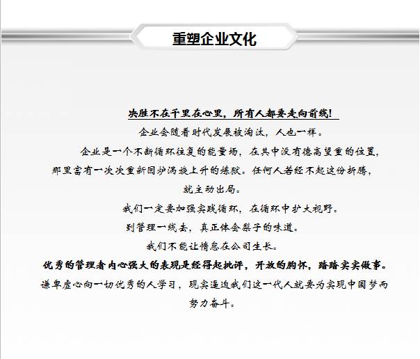 精彩花絮赵京良总主持讨论东莞同学会秘书长发言深圳同学会秘书长发言