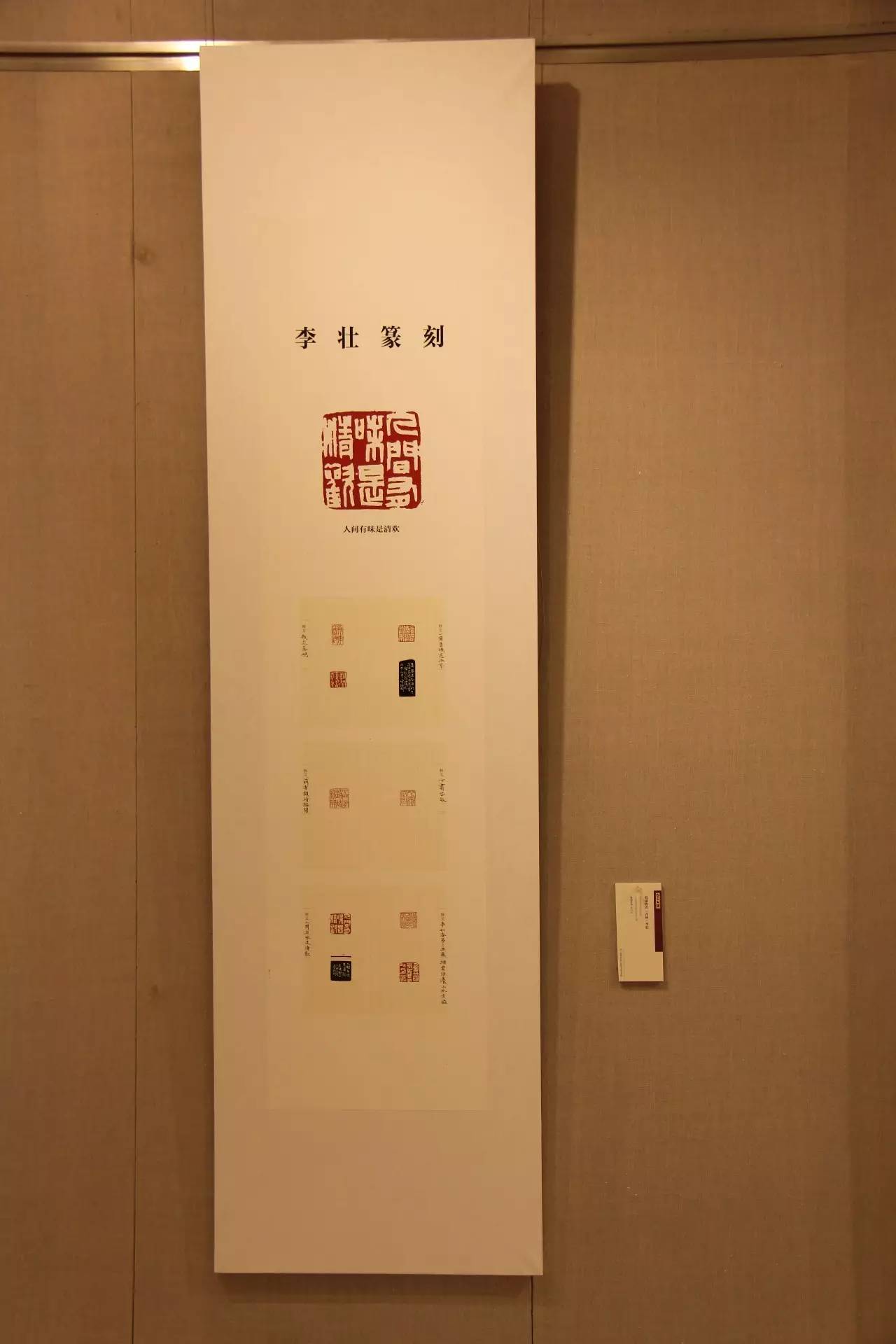 展讯金石为开丨第二届骆芃芃师生篆刻书法艺术展在长春隆重举行