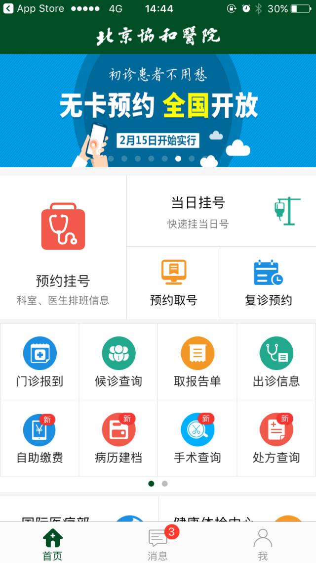 关于北京中西医结合医院黄牛挂号微信，客服24小时在线的信息