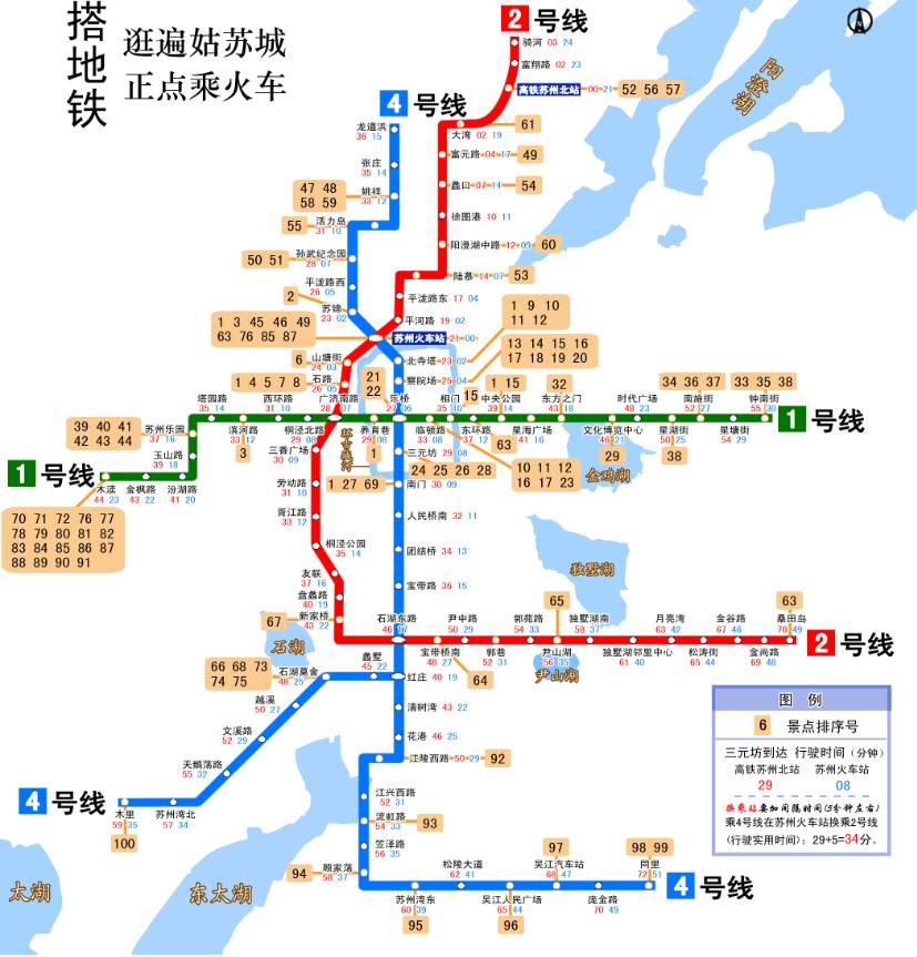 新生必看2017新版蘇州高校地鐵攻略最全手冊在此