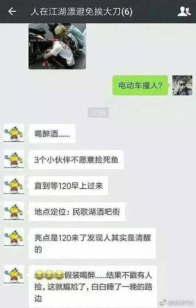 好惨!广西一女子路边装醉等待捡死鱼,结果三名男子