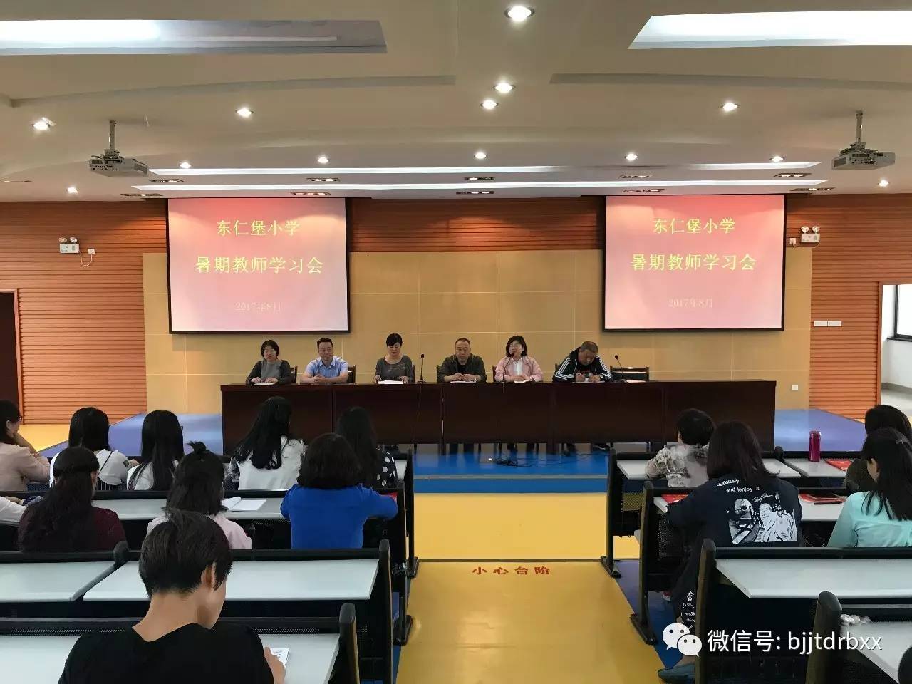 东仁堡小学老师照片图片