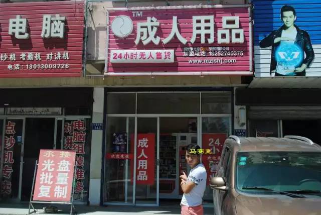 (行竊的成人用品店) 事件回顧